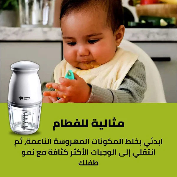 Tommee Tippee Glass Bowl Quick-Chop Mini Baby Food Blender | 500ml